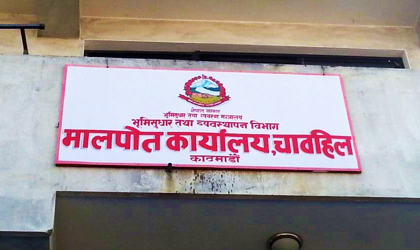 मालपोत कार्यलय खुल्यो, अब स्थानीय प्रशासनको निर्णय अनुसार चल्ने