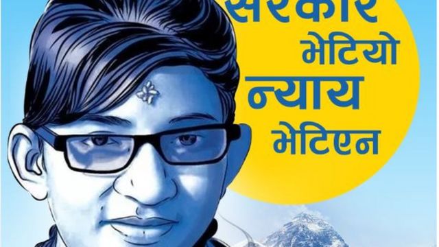 निर्मला पन्तको हत्या भएको तीन वर्ष पुग्यो, दोषी अझैँ पत्ता लागेन