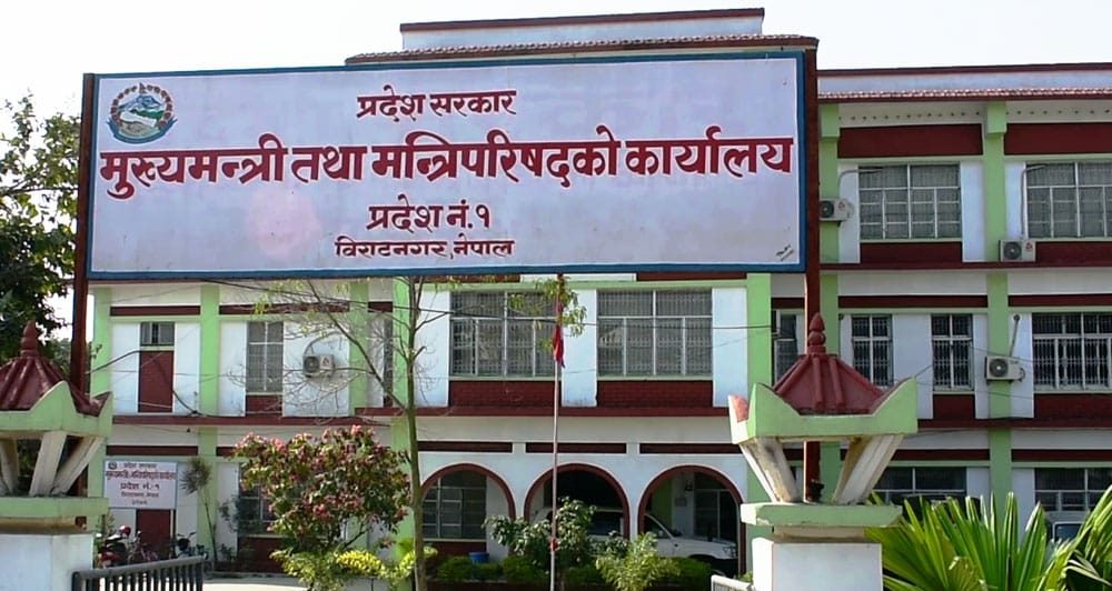 प्रदेश १ को नामकरणबारे आज सर्वदलीय बैठक