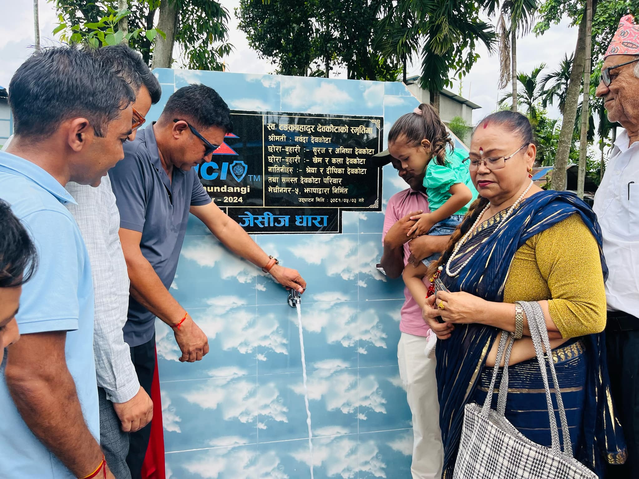 बाहुनडाँगी जेसीजद्वारा सार्वजनिक धारा सञ्चालन